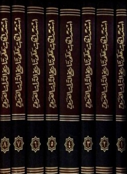 تحميل كتاب استدراكات على تاريخ التراث العربي PDF مجانا