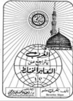 تحميل كتاب الغرب يتراجع عن التعليم المختلط PDF للمؤلف بفرلي شو مجانا