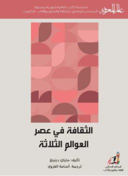 تحميل كتاب القول الفلسفى للحداثة PDF للمؤلف يورغن هابرماس مجانا