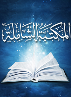 تحميل كتاب الإمارة في الجماعة المسلمة لأبو الفضل بصيغة PDF مجانا