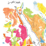 خرائط التيه