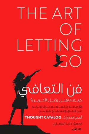 تحميل كتاب فن التعافي لدينا المهدي بصيغة PDF مجانا