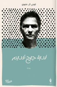 ندبة جرح قديم