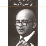 التفاوض من أجل السلام في الشرق الأوسط